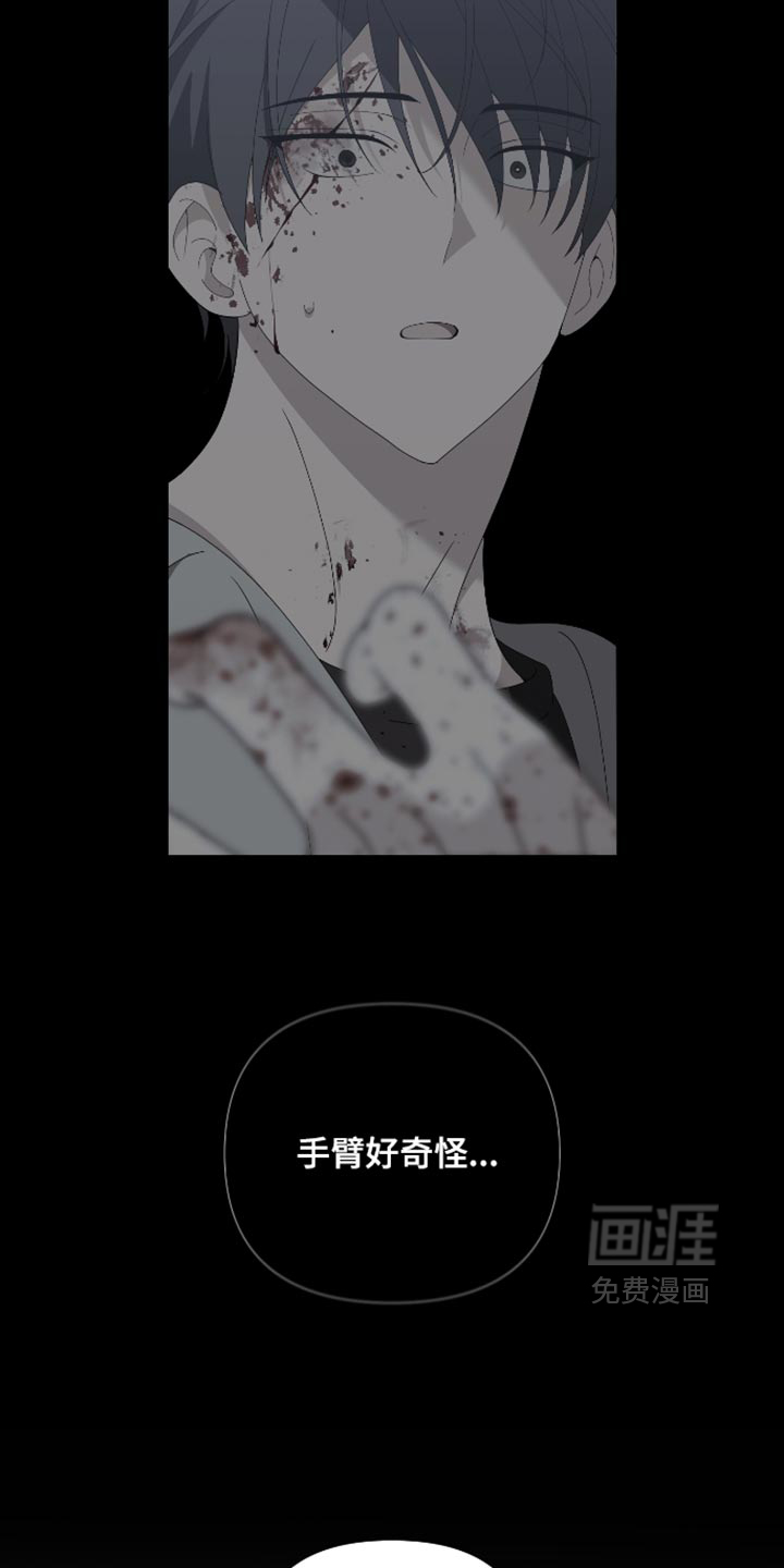 他的靶心是我漫画-图10
