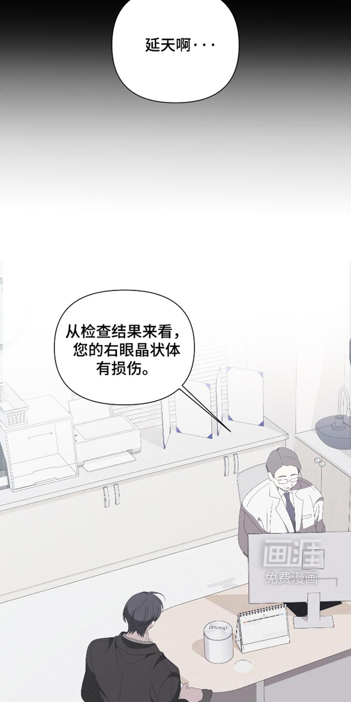 他的靶心是我漫画-图11
