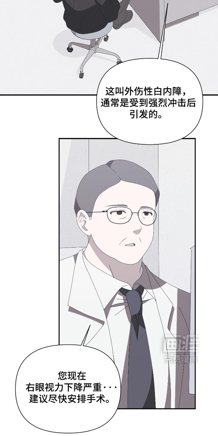 他的靶心是我漫画-图12