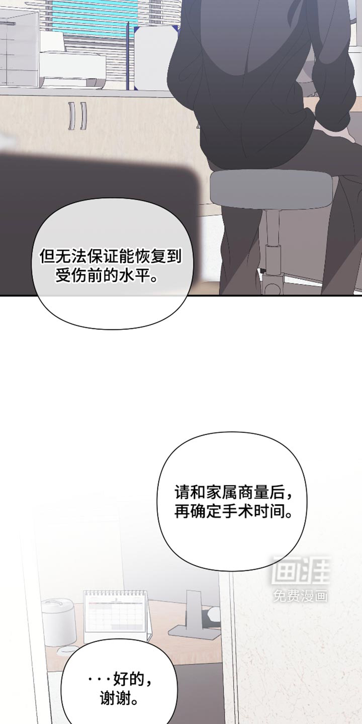 他的靶心是我漫画-图14