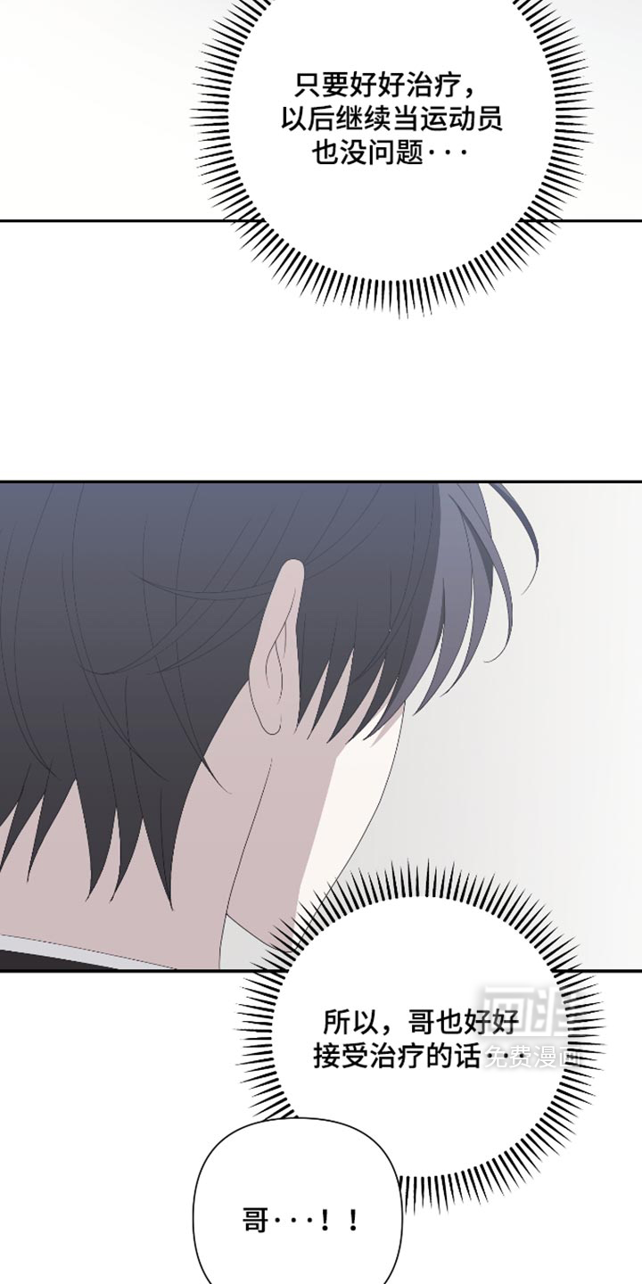 他的靶心是我漫画-图17