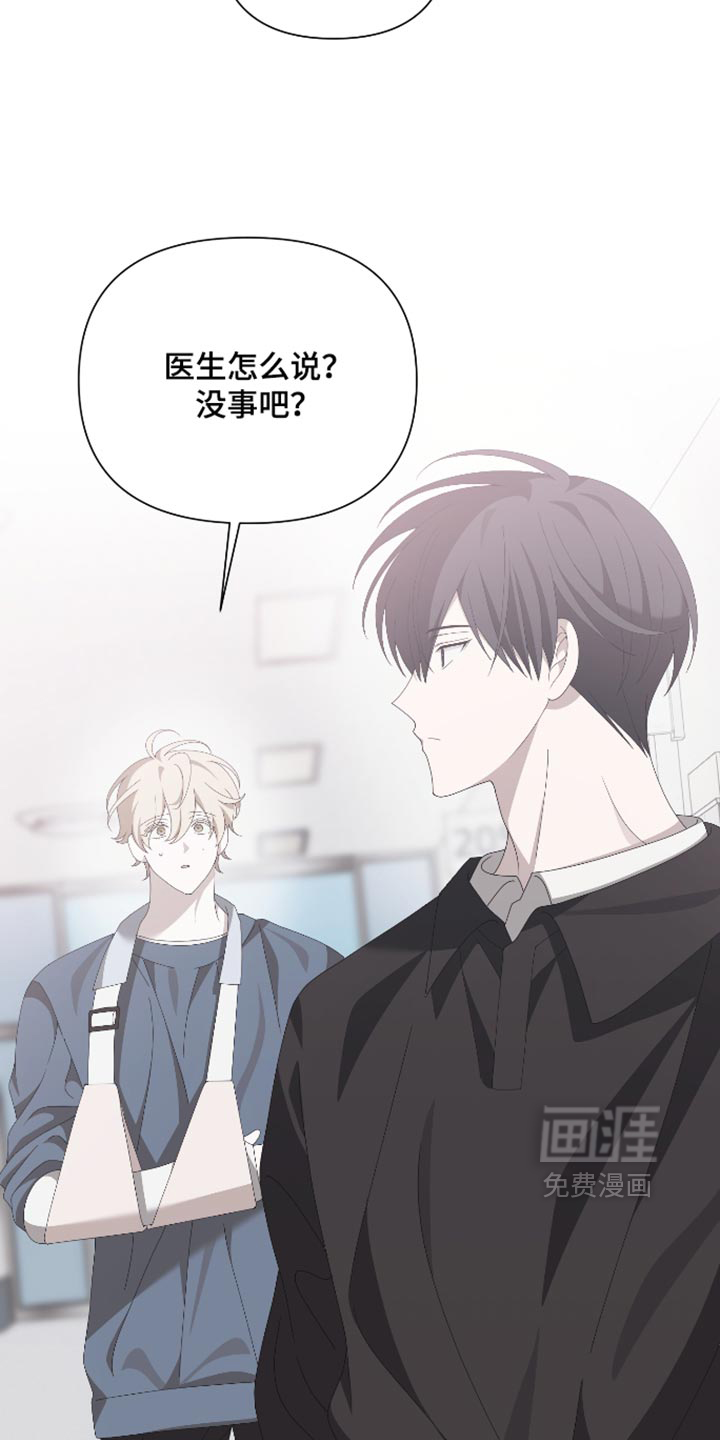 他的靶心是我漫画-图18