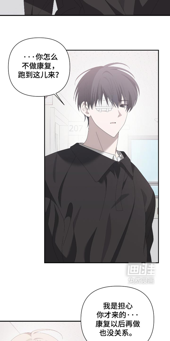 他的靶心是我漫画-图19