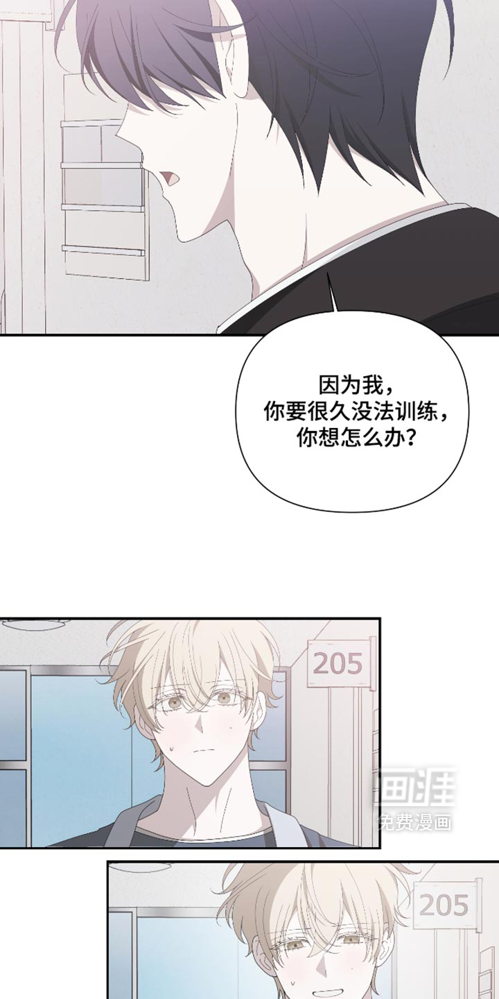 他的靶心是我漫画-图4