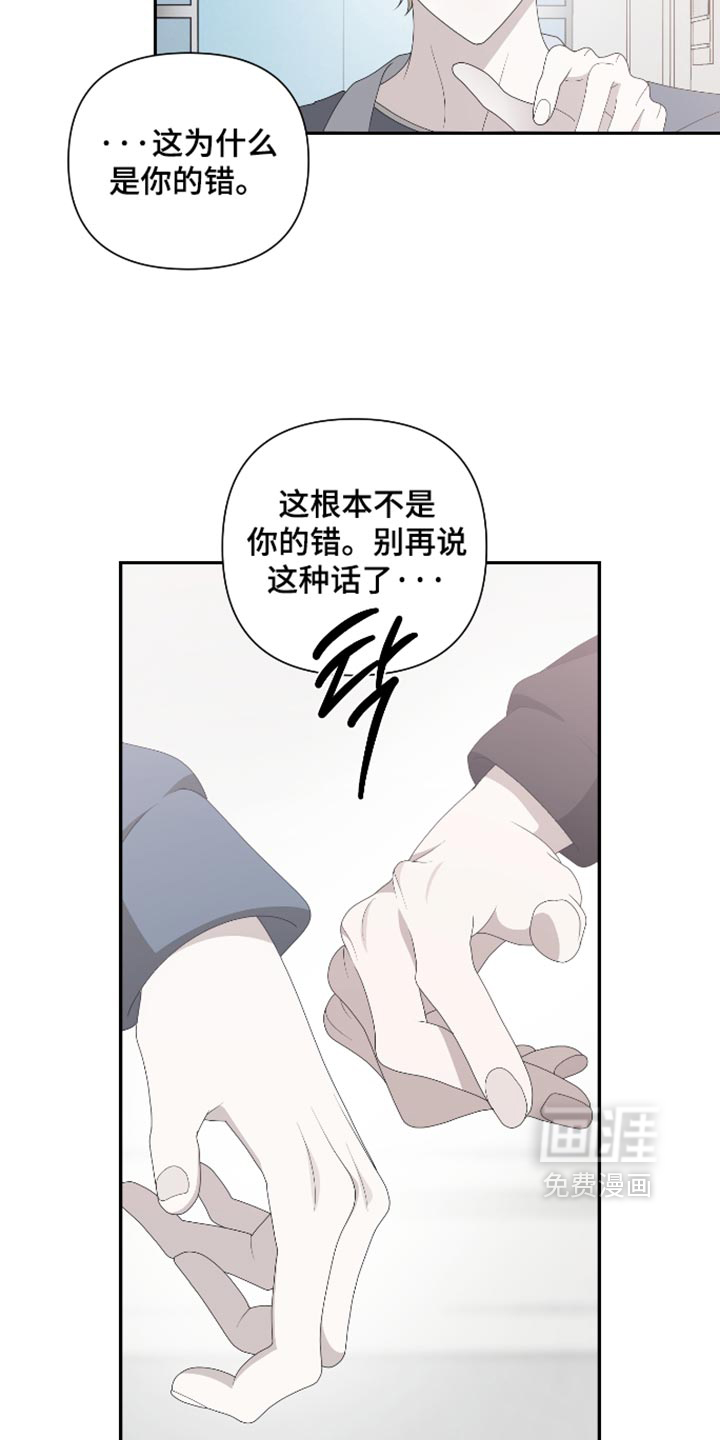 他的靶心是我漫画-图5