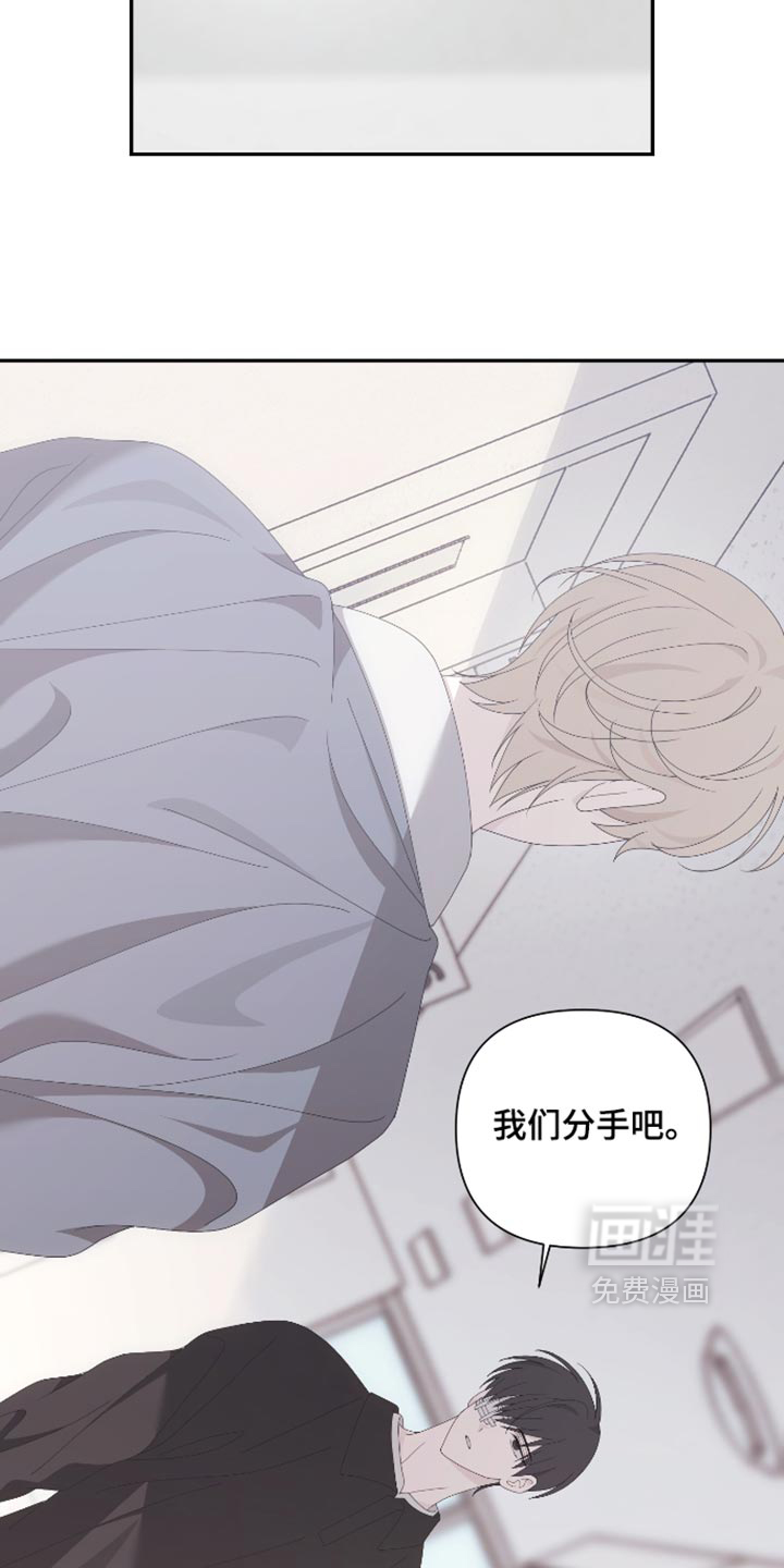 他的靶心是我漫画-图6