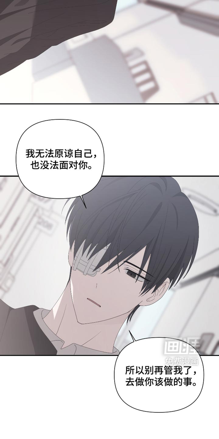 他的靶心是我漫画-图7