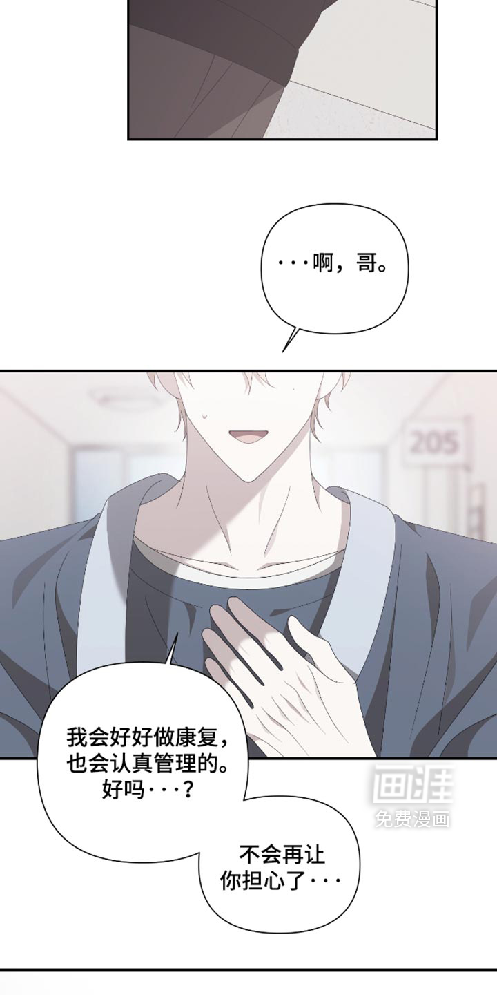 他的靶心是我漫画-图9