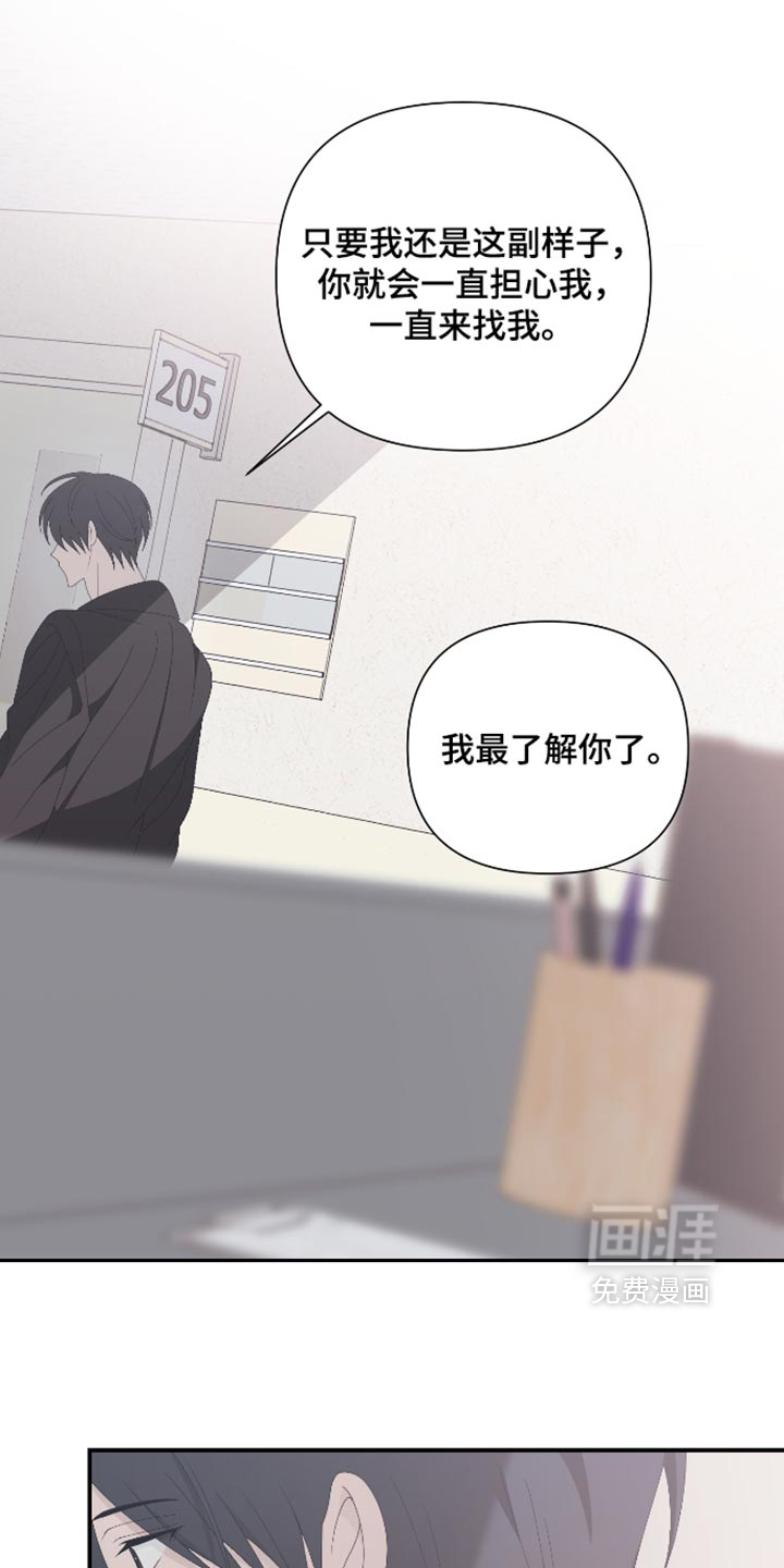 他的靶心是我漫画-图10