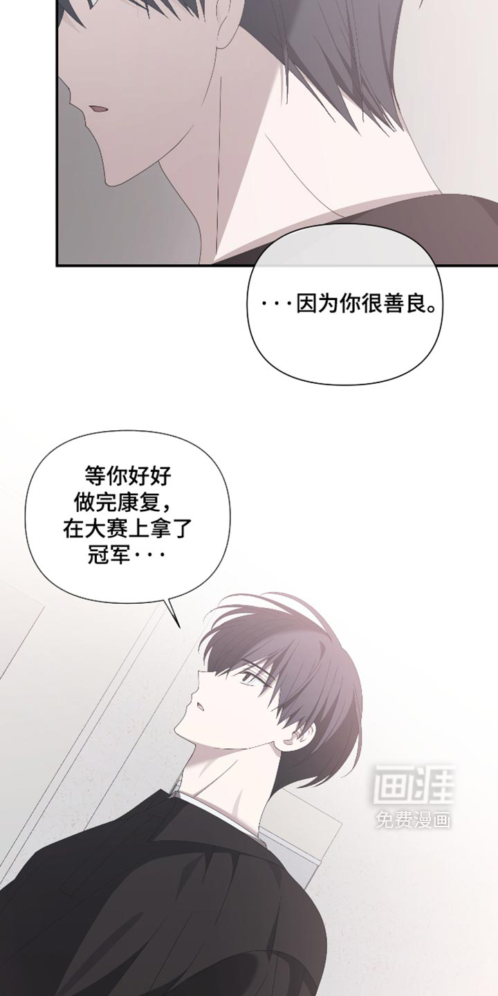 他的靶心是我漫画-图11