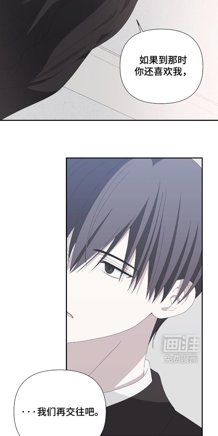 他的靶心是我漫画-图12