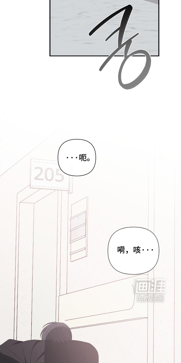 他的靶心是我漫画-图17