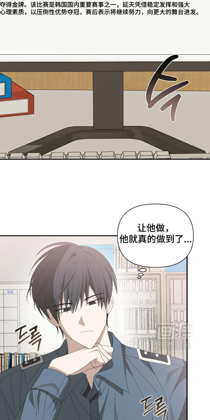 他的靶心是我漫画-图19