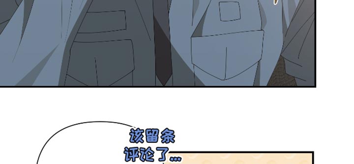 他的靶心是我漫画-图20