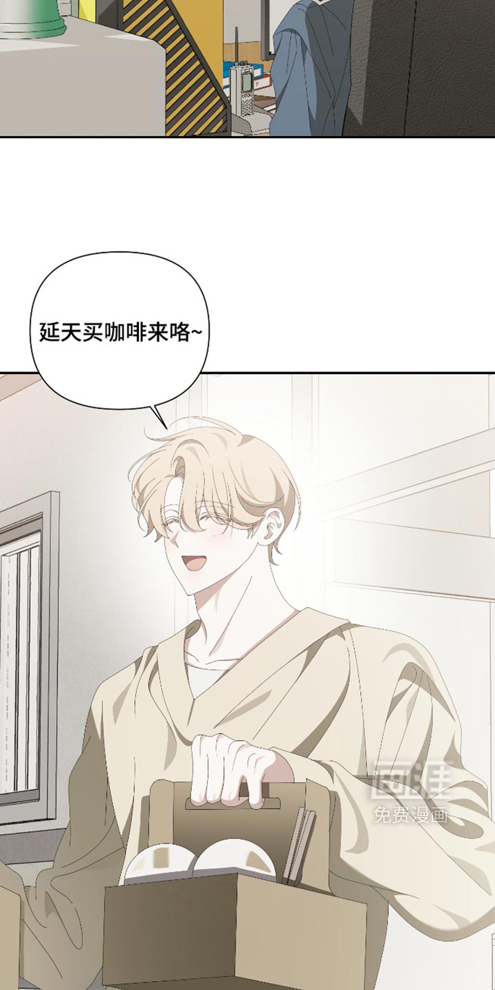 他的靶心是我漫画-图22
