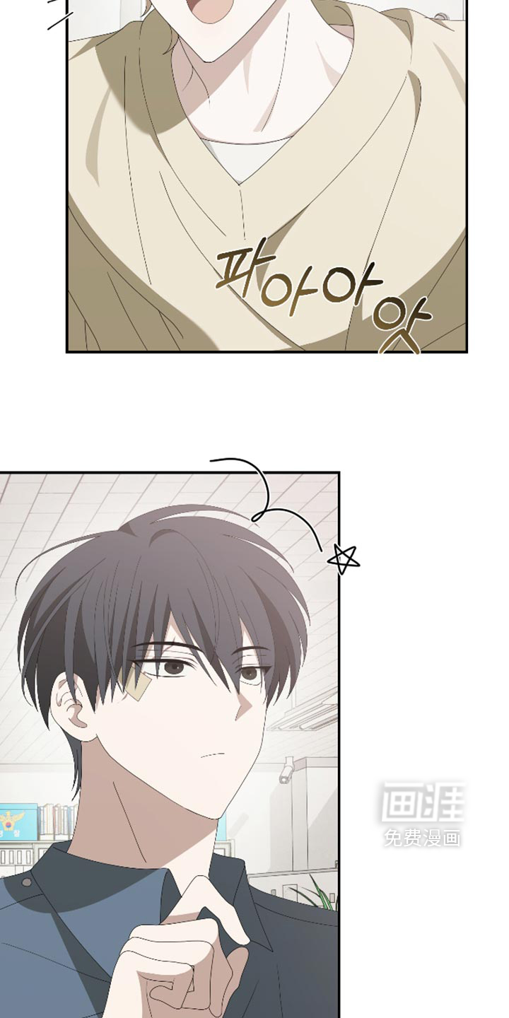 他的靶心是我漫画-图25