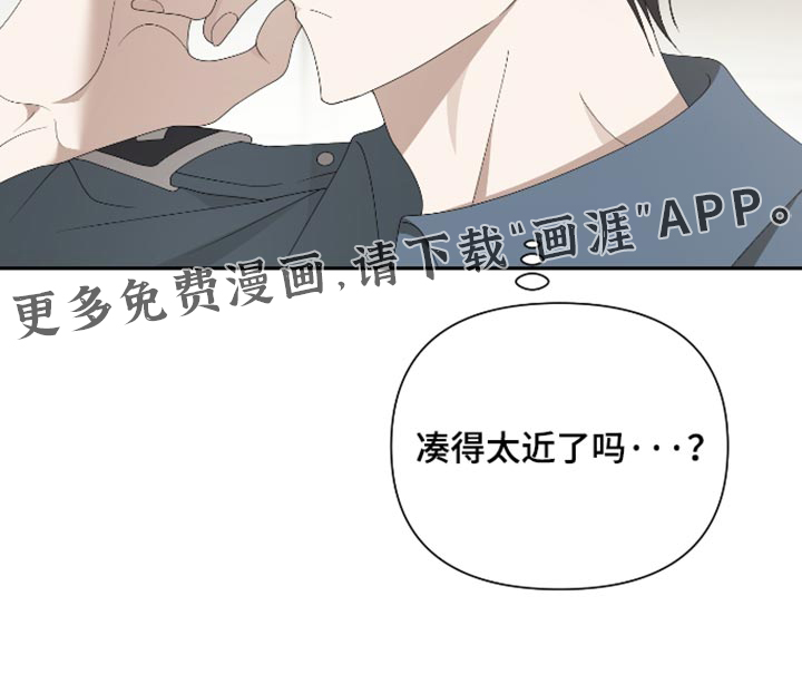 他的靶心是我漫画-图27