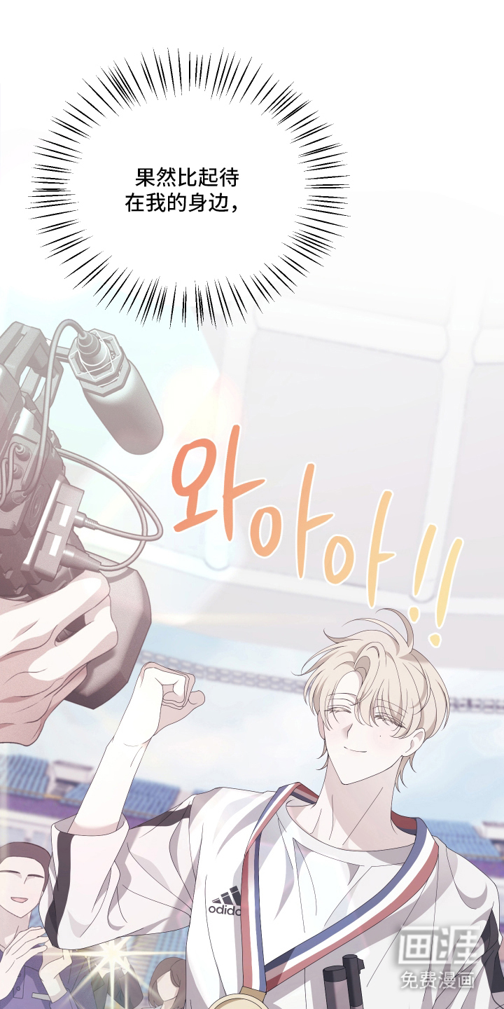 他的靶心是我漫画-图3