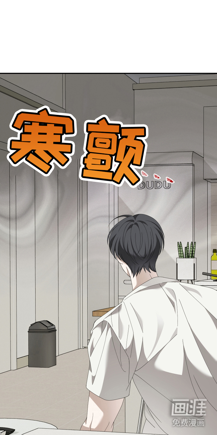 他的靶心是我漫画-图5