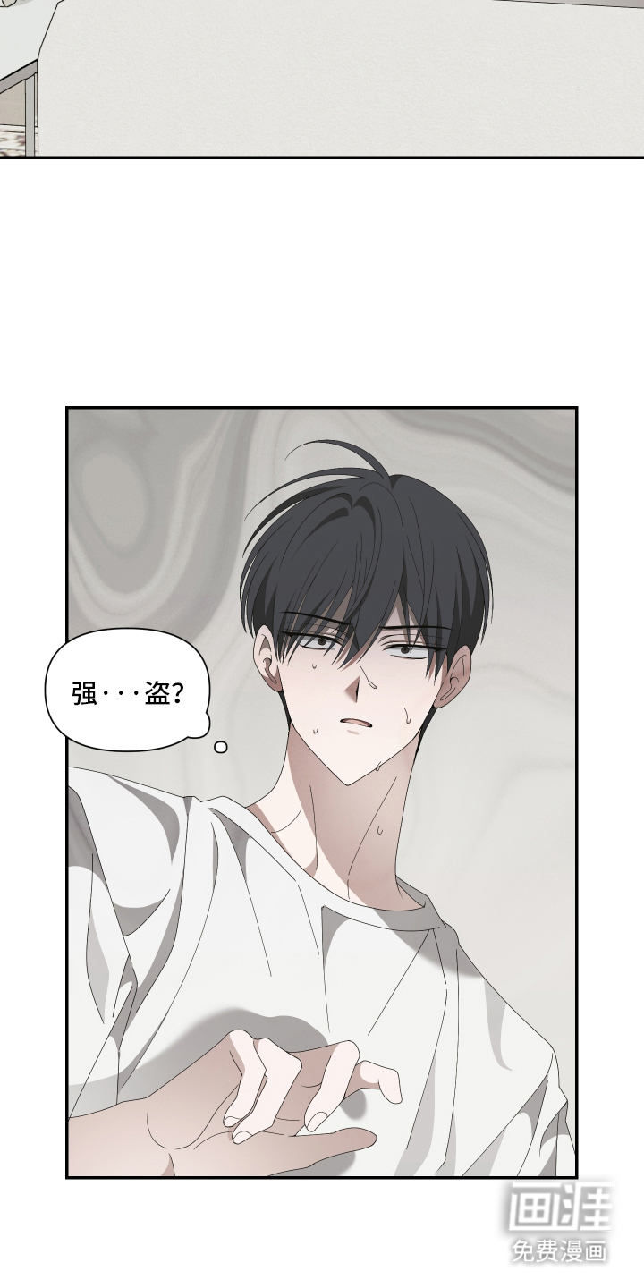 他的靶心是我漫画-图6