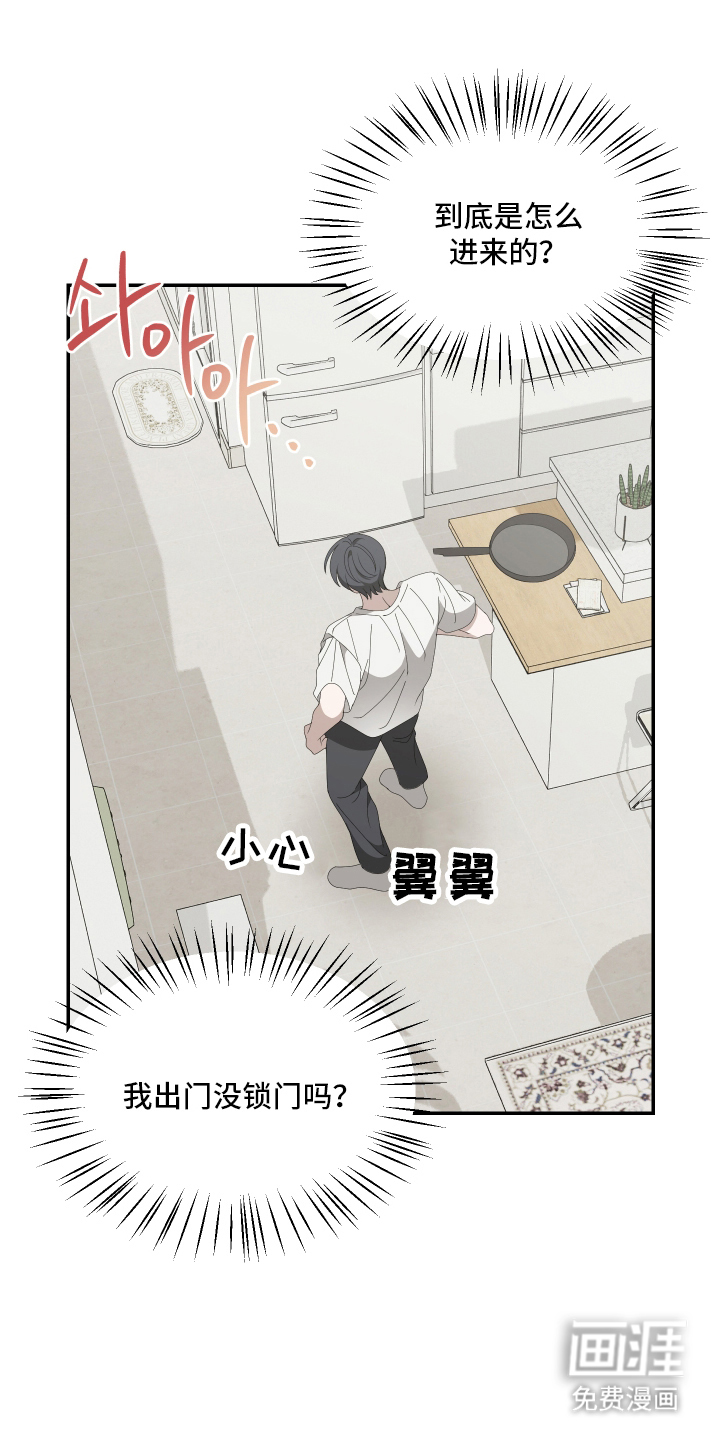 他的靶心是我漫画-图7