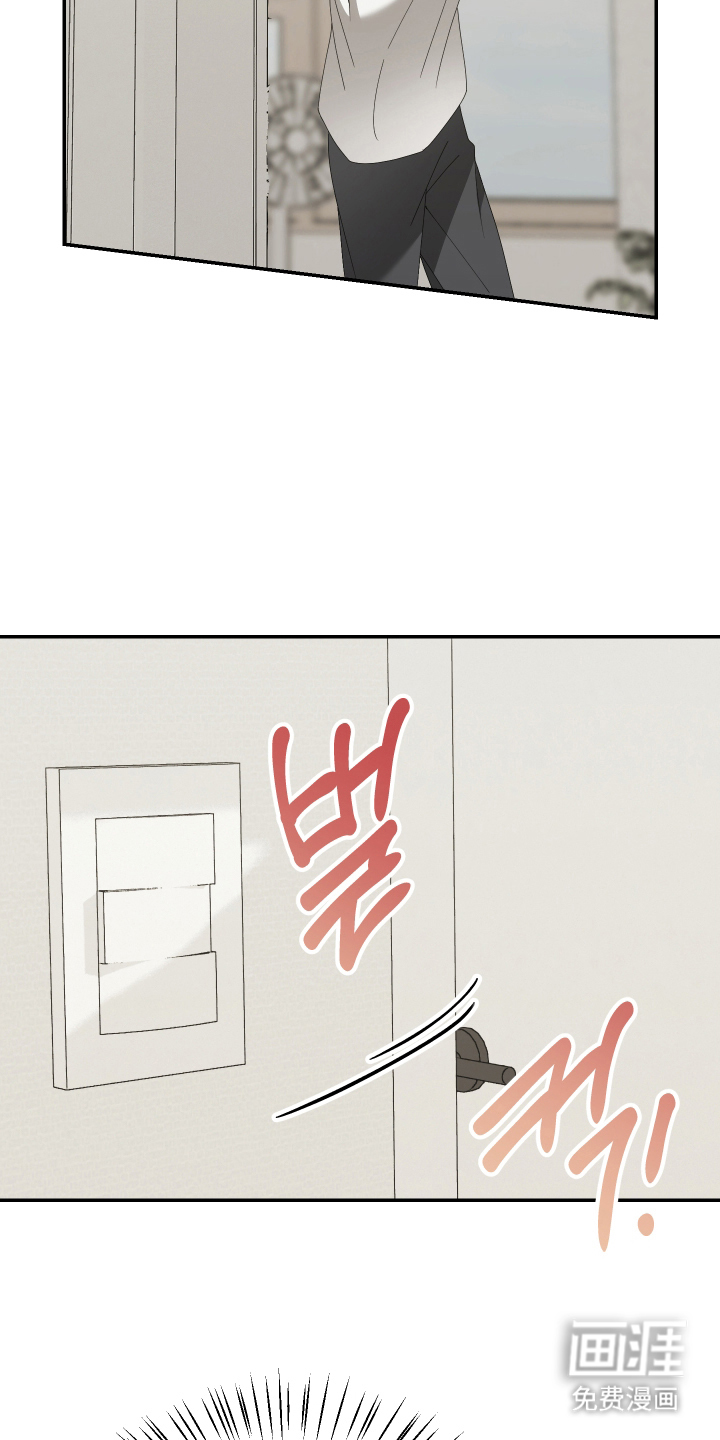 他的靶心是我漫画-图9