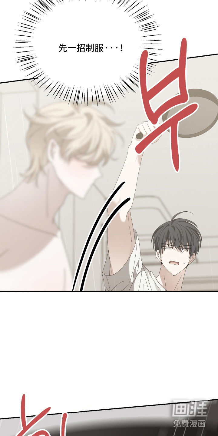 他的靶心是我漫画-图10