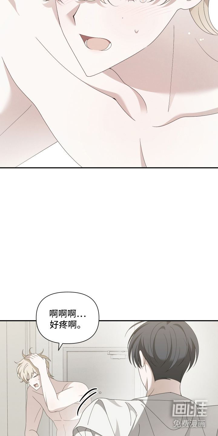 他的靶心是我漫画-图14