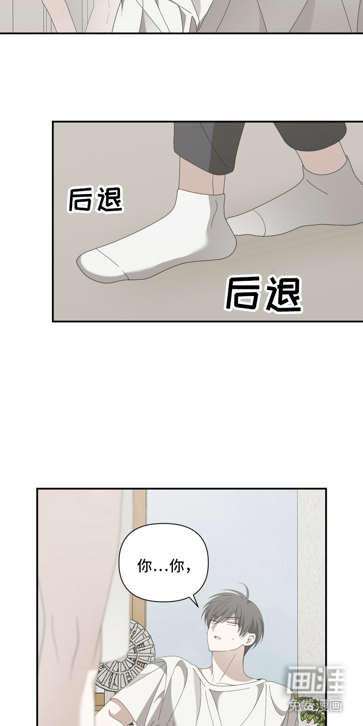 他的靶心是我漫画-图15