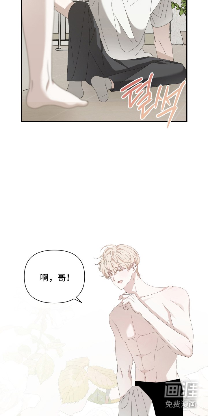他的靶心是我漫画-图16