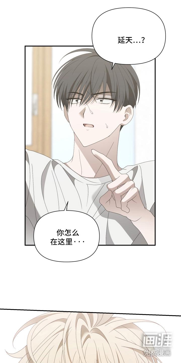 他的靶心是我漫画-图18