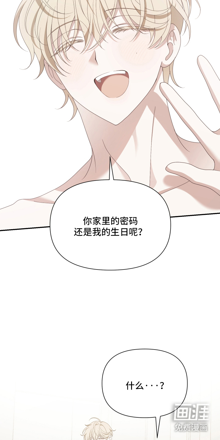 他的靶心是我漫画-图19