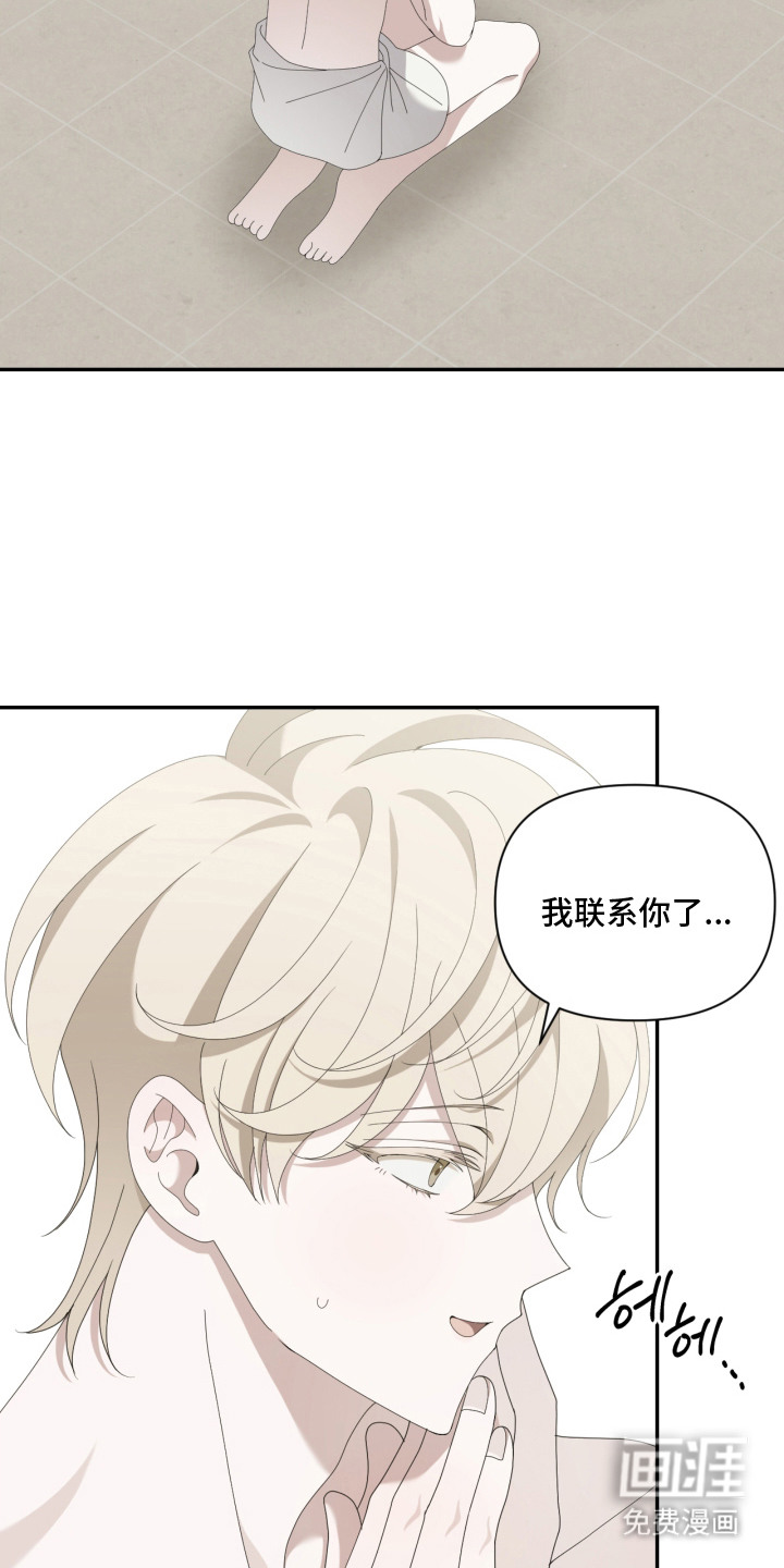 他的靶心是我漫画-图5