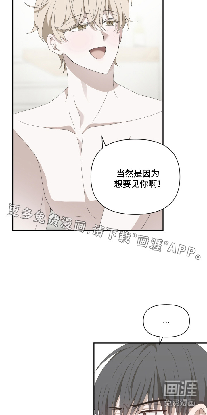 他的靶心是我漫画-图10