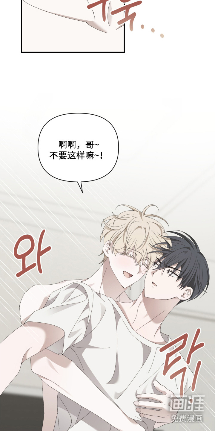 他的靶心是我漫画-图18