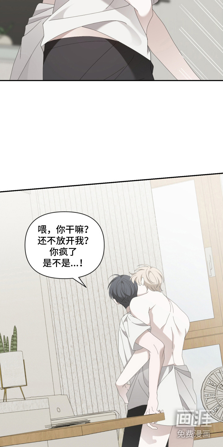 他的靶心是我漫画-图19