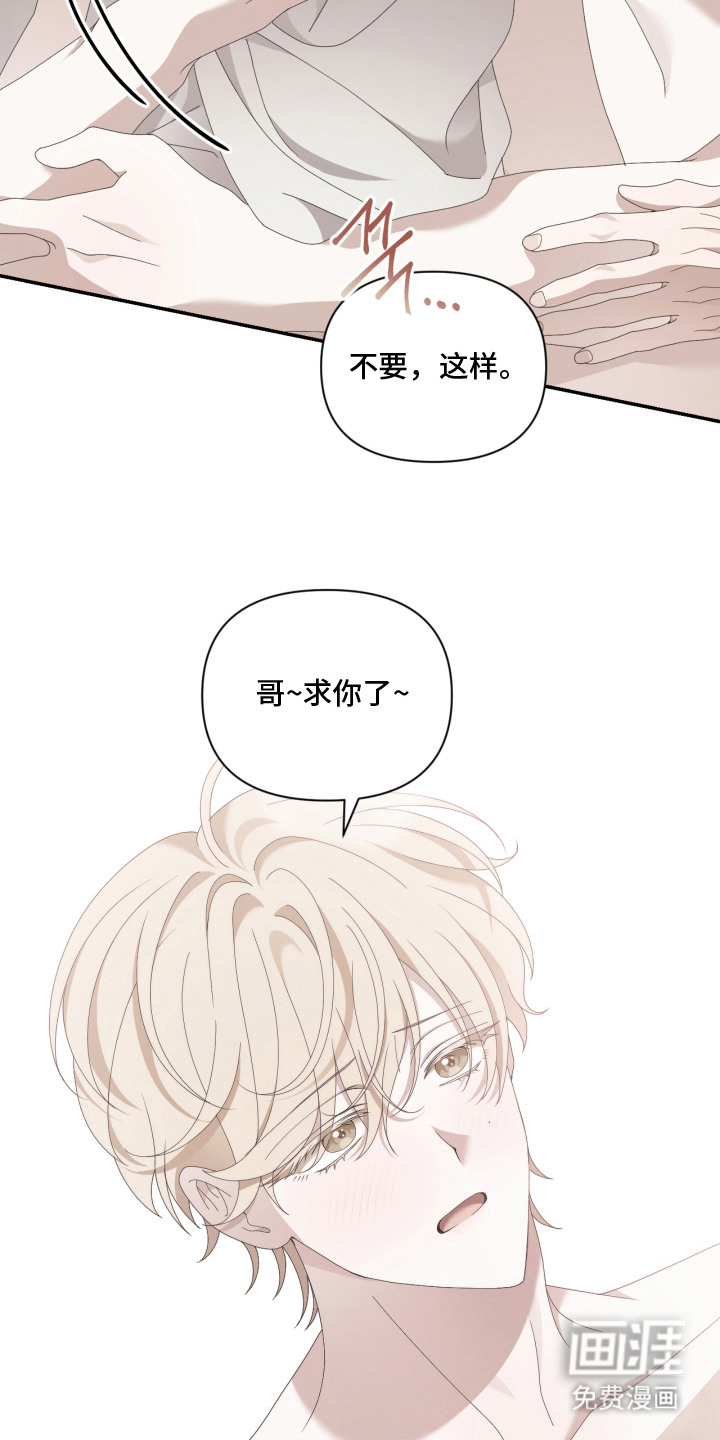 他的靶心是我漫画-图21