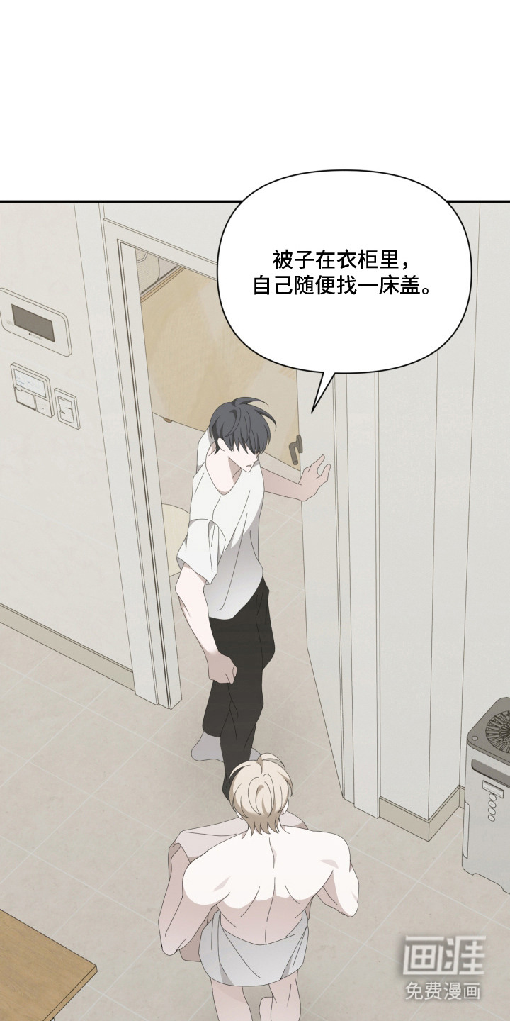 他的靶心是我漫画-图6