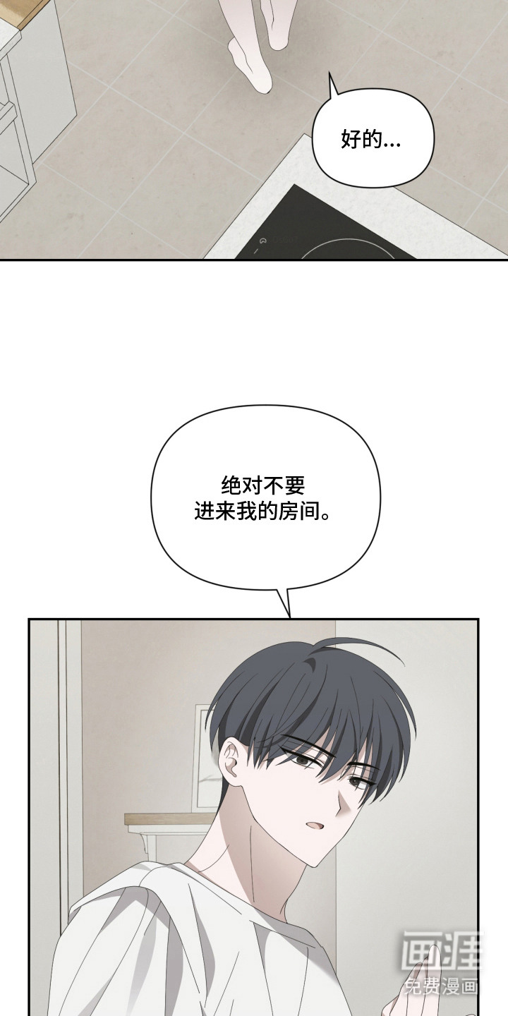 他的靶心是我漫画-图7