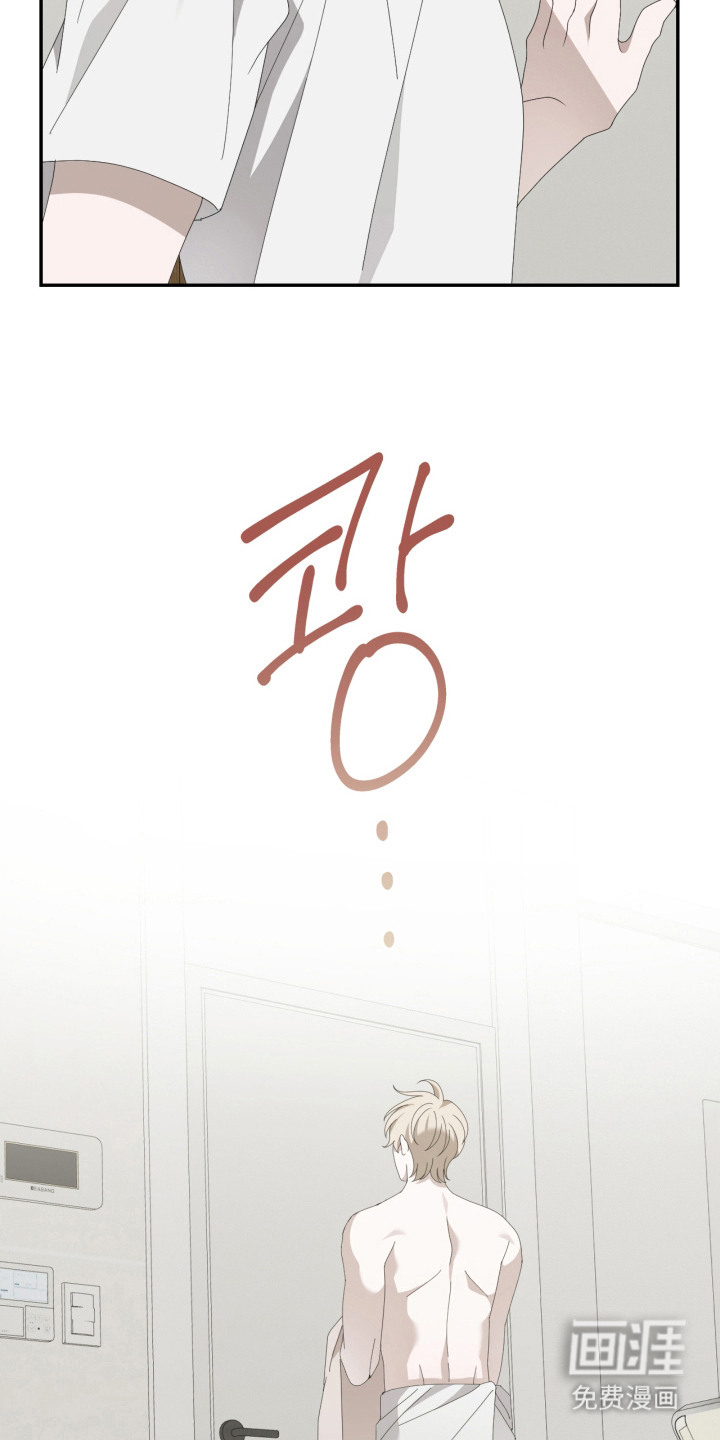 他的靶心是我漫画-图8