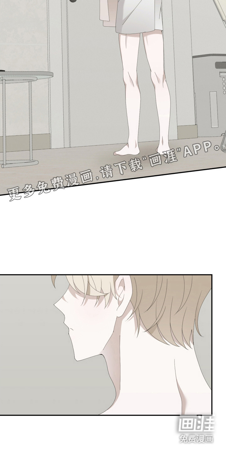 他的靶心是我漫画-图9