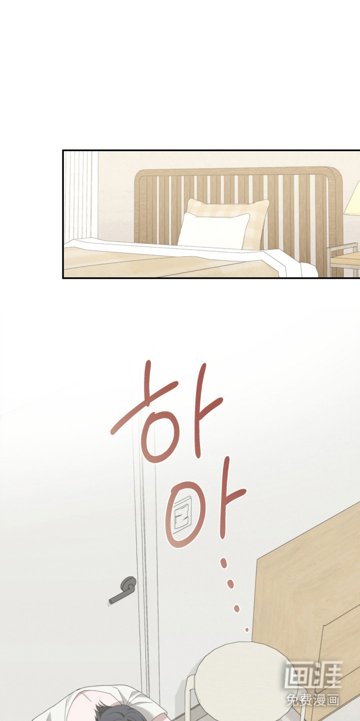 他的靶心是我漫画-图10