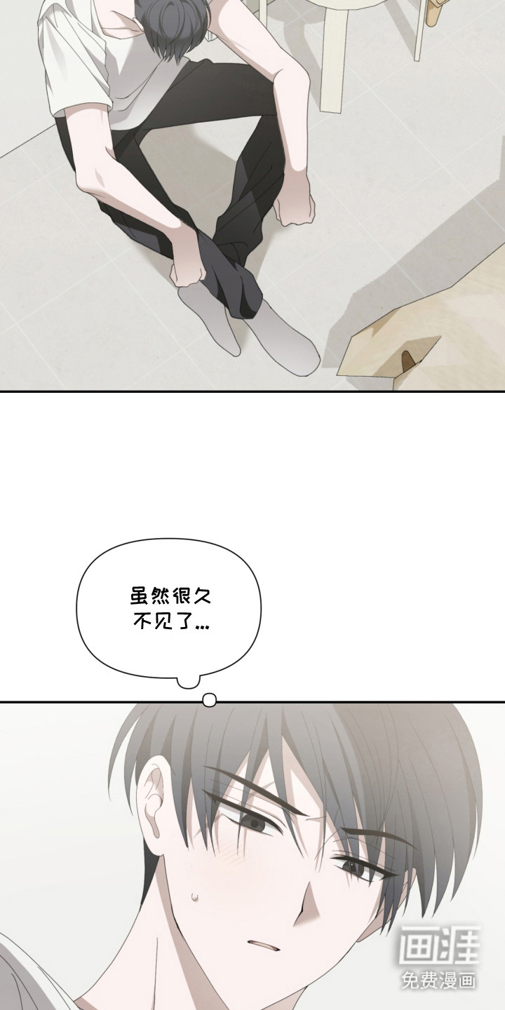 他的靶心是我漫画-图11