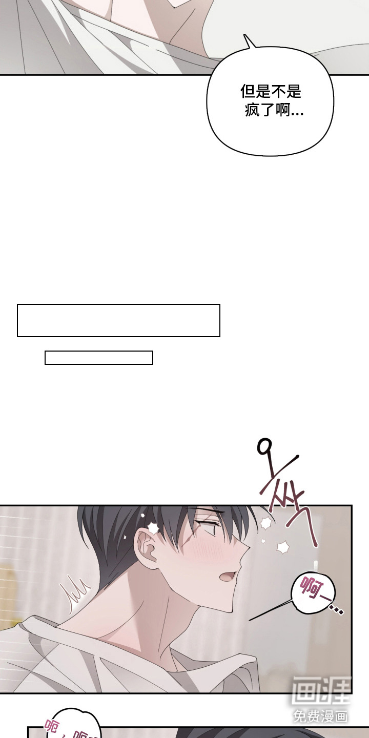 他的靶心是我漫画-图12