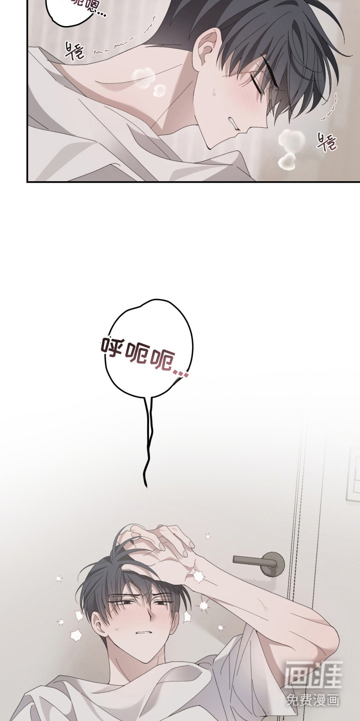 他的靶心是我漫画-图13