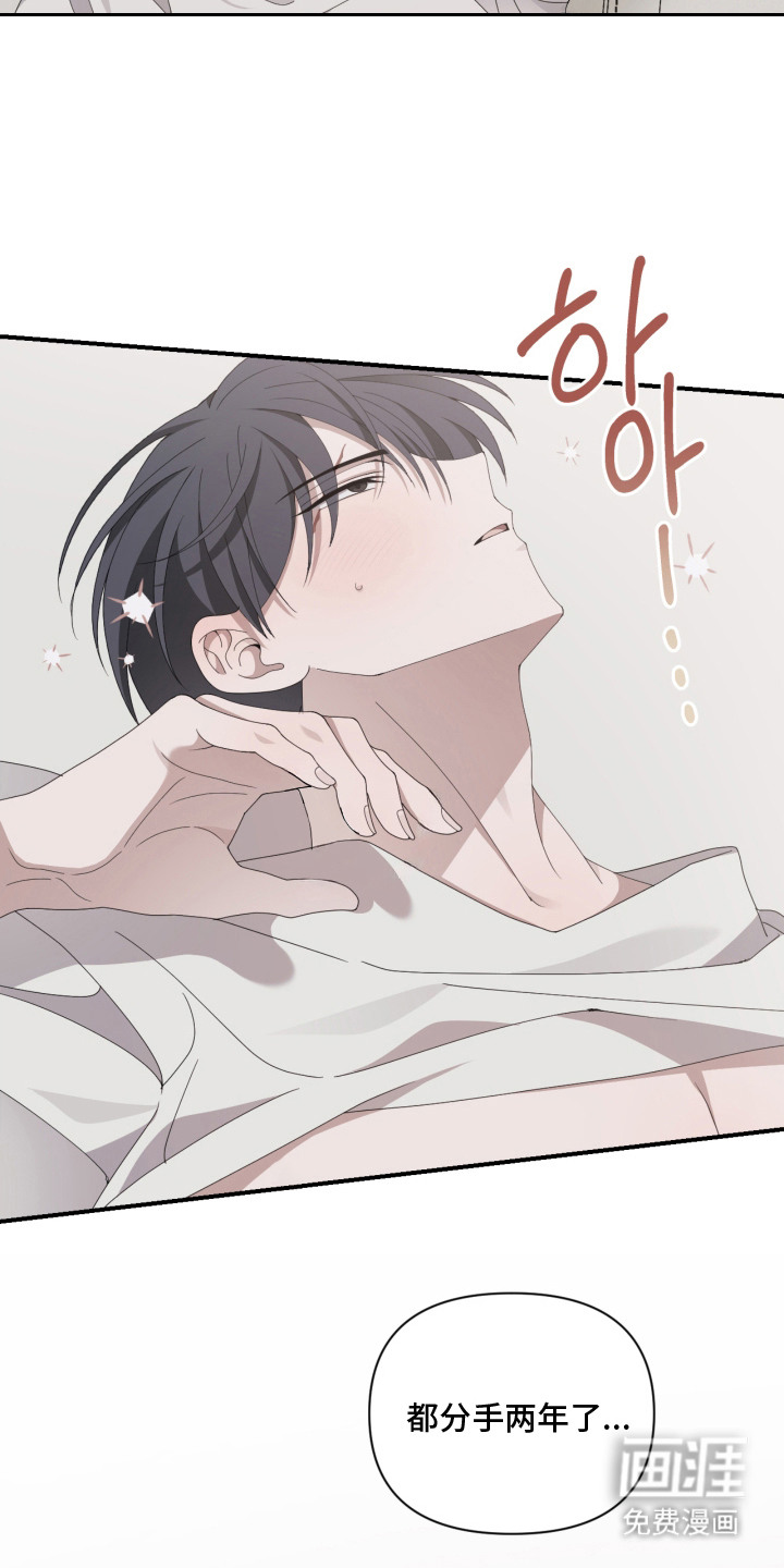 他的靶心是我漫画-图14