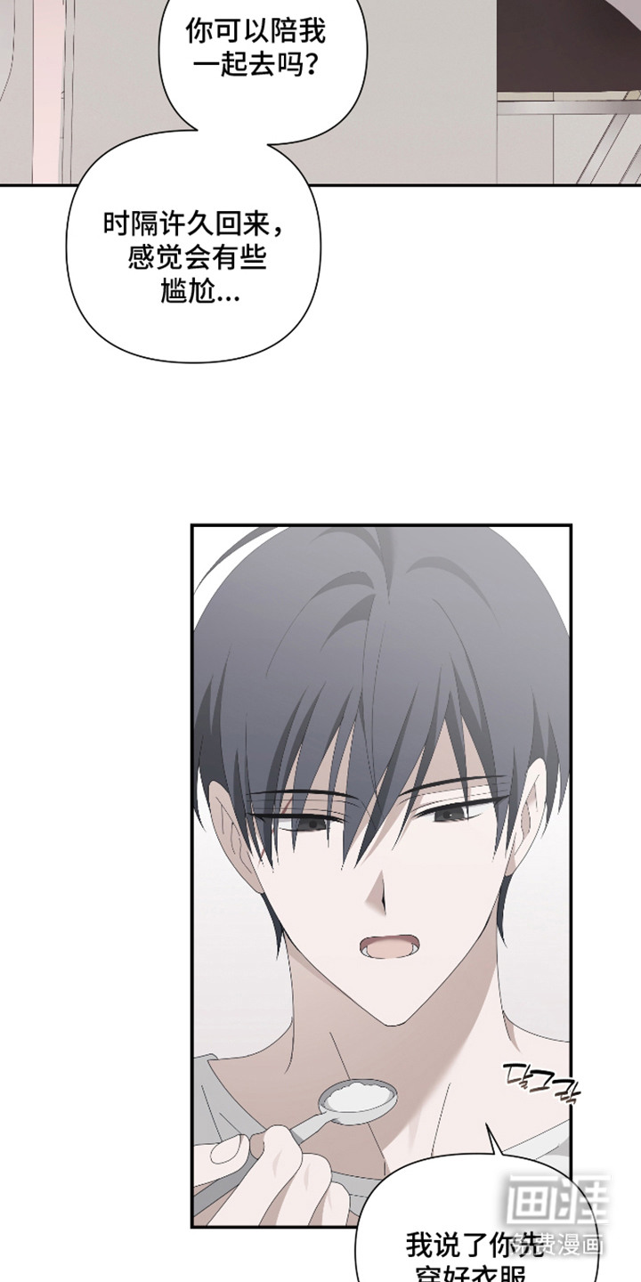 他的靶心是我漫画-图8