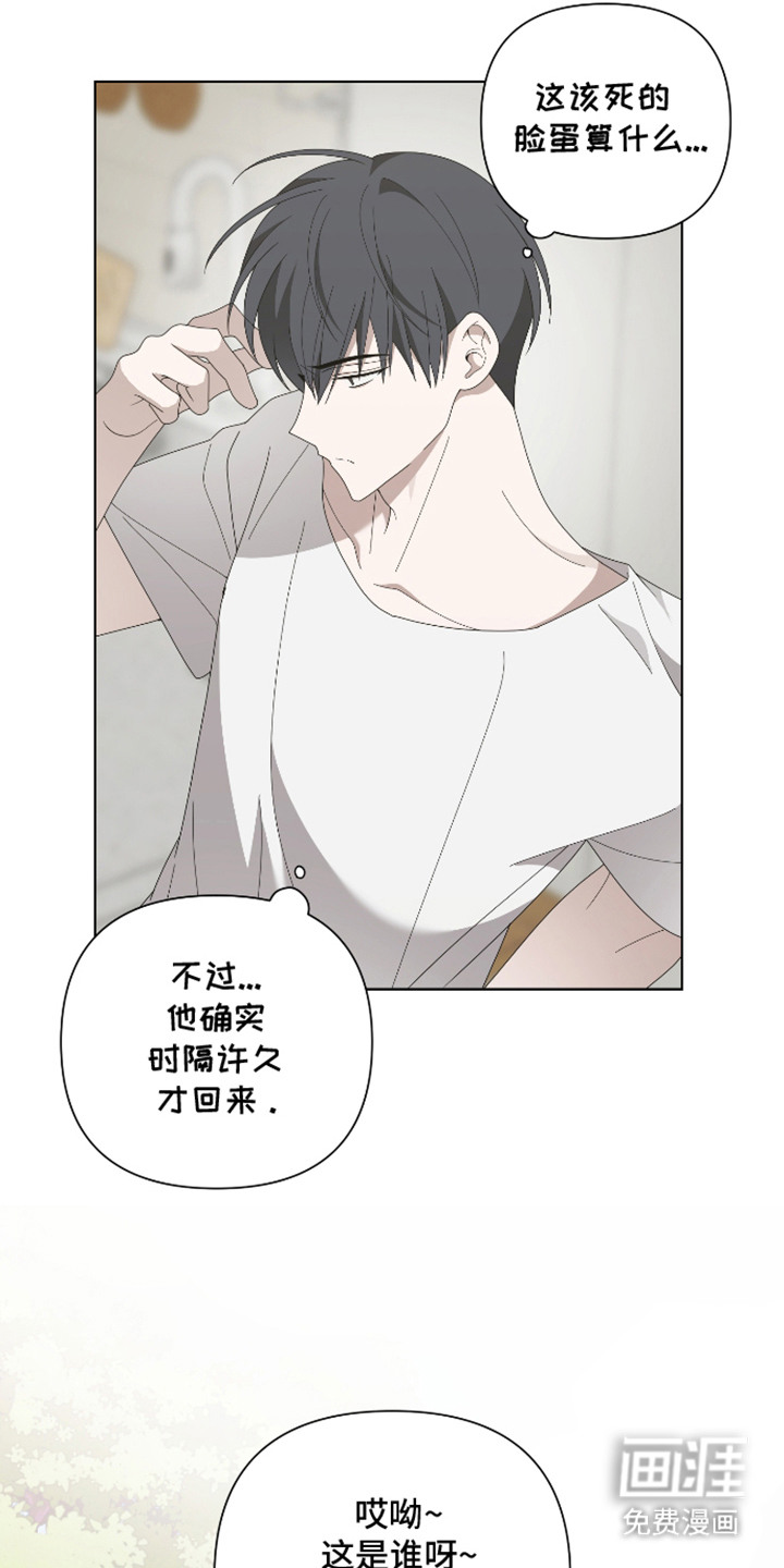 他的靶心是我漫画-图13