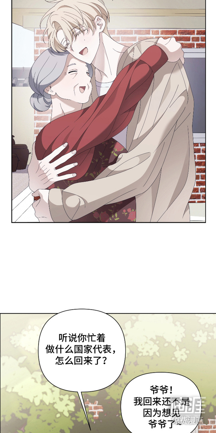 他的靶心是我漫画-图15