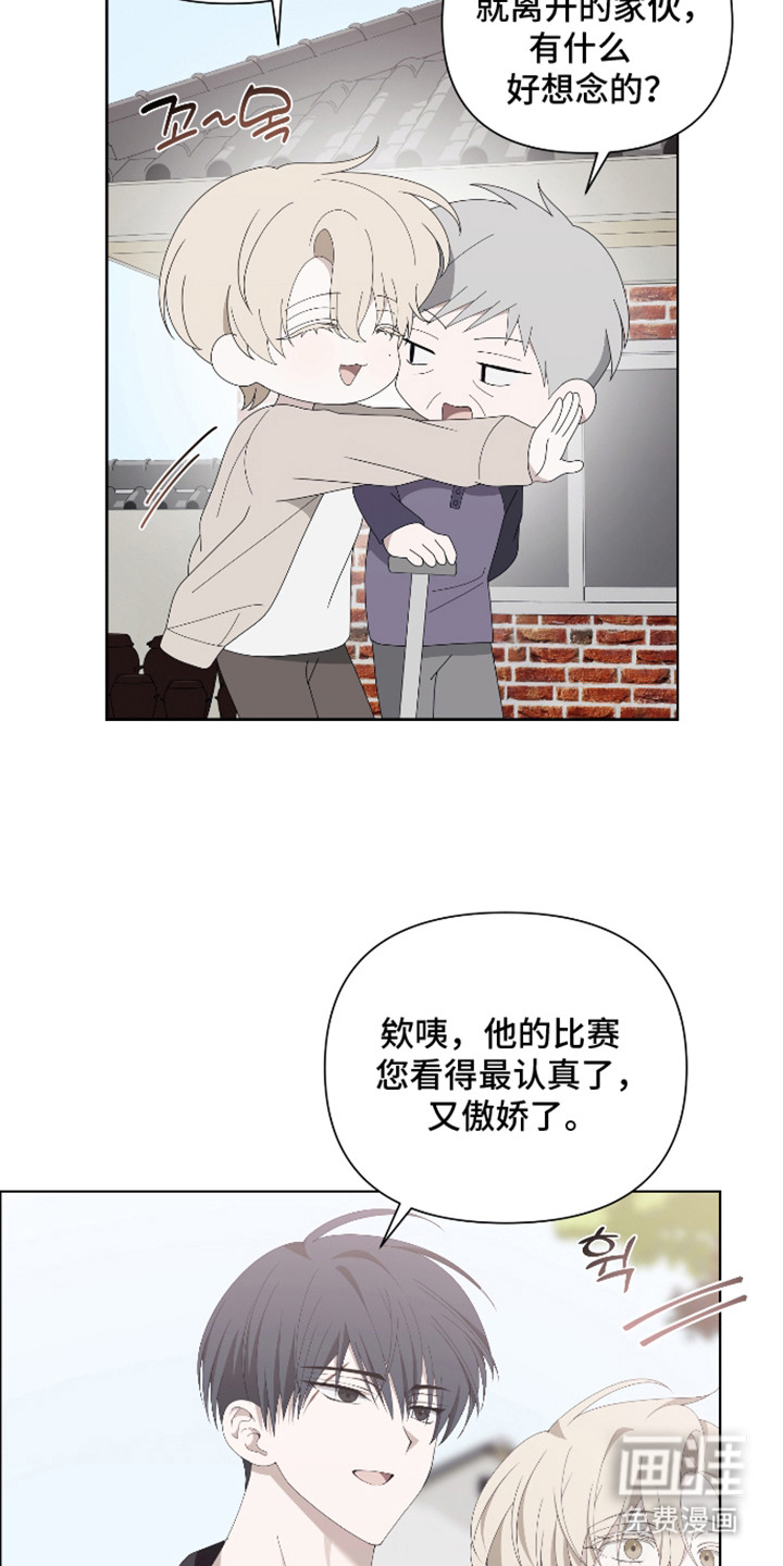 他的靶心是我漫画-图17